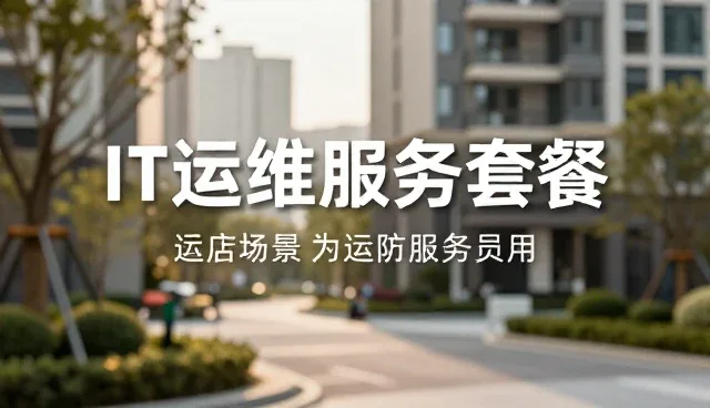 线上店铺运营中渠道分销技术更新的常见问题与应对策略